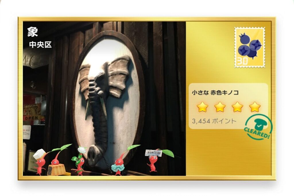 ピクミンブルーム　東京都中央区　ポストカード　象