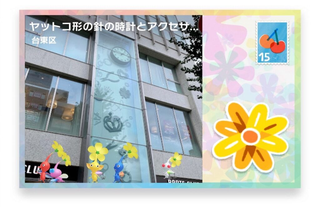 ピクミンブルーム　東京都台東区　ポストカード　ヤットコ形の針の時計とアクセサリーパーツ