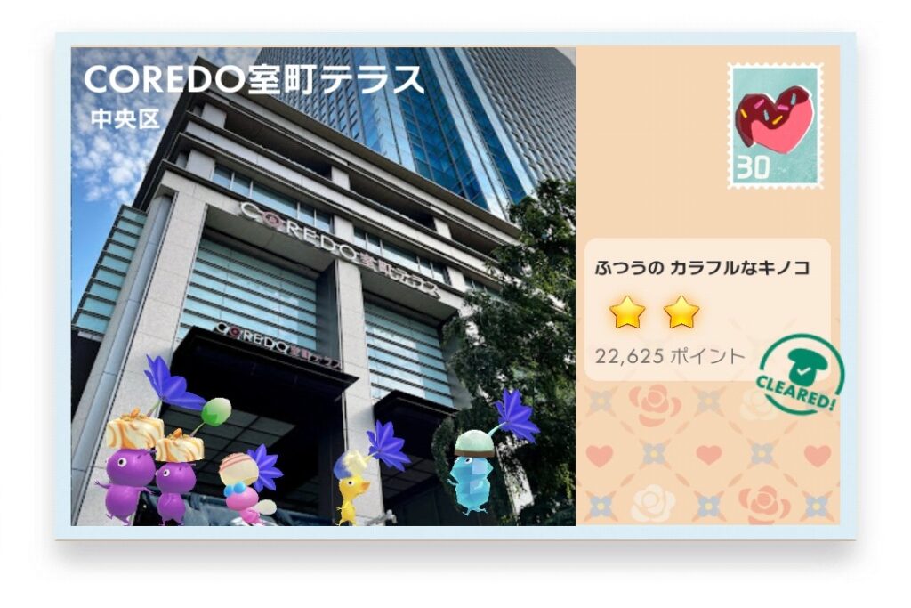 ピクミンブルーム　東京都中央区　ポストカード　COREDO室町テラス