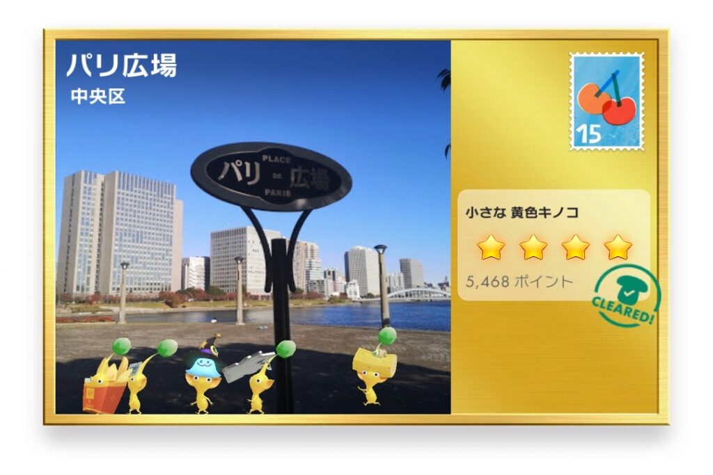 ピクミンブルーム 東京都中央区 ポストカード パリ広場