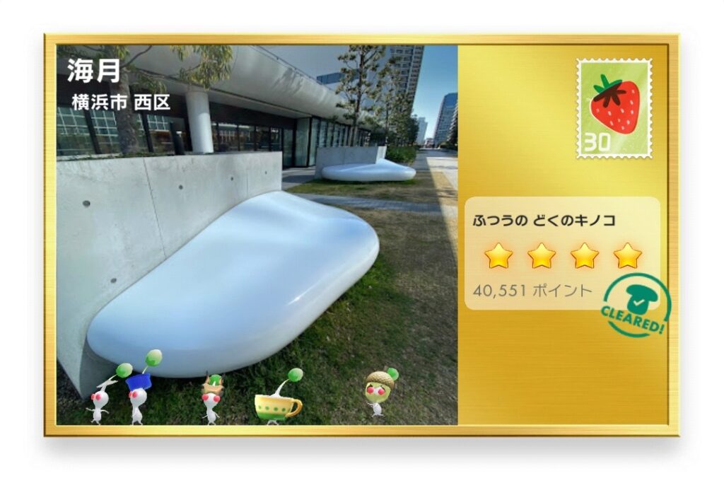 ピクミンブルーム 神奈川県横浜市西区 ポストカード 海月