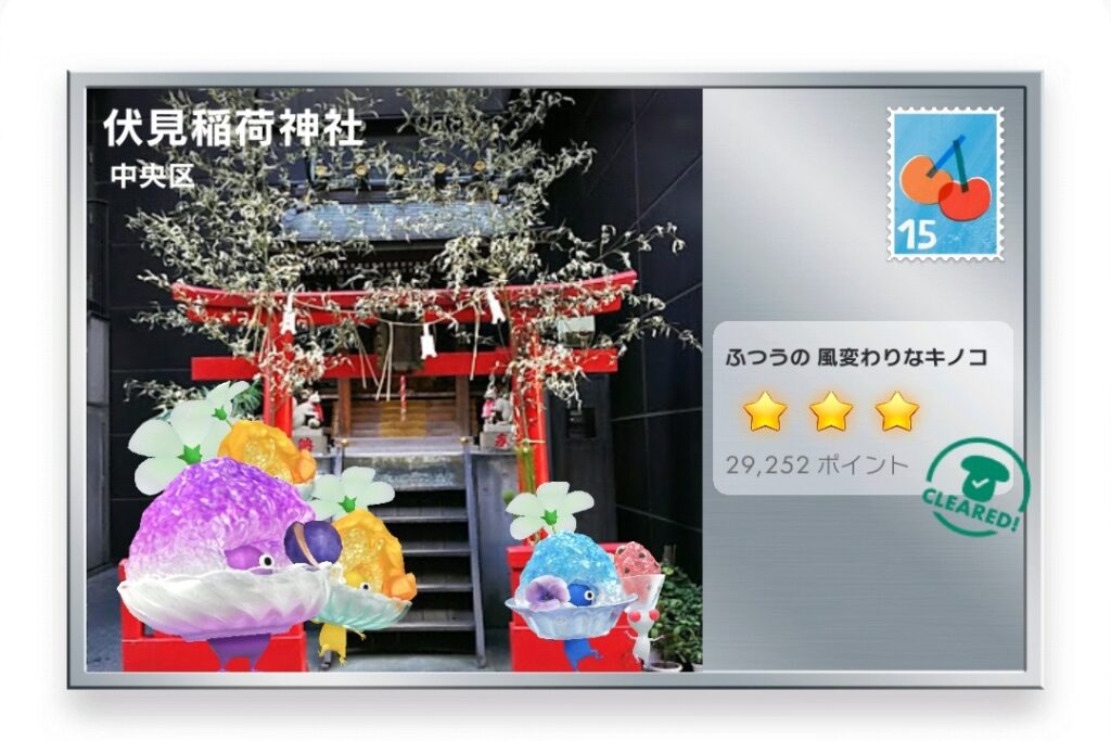 ピクミンブルーム　東京都中央区　ポストカード　伏見稲荷神社