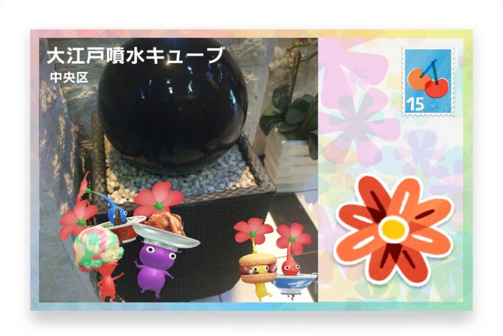 ピクミンブルーム　東京都中央区　ポストカード　大江戸噴水キューブ