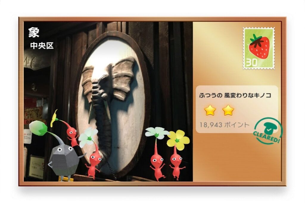 ピクミンブルーム　東京都中央区　ポストカード　象