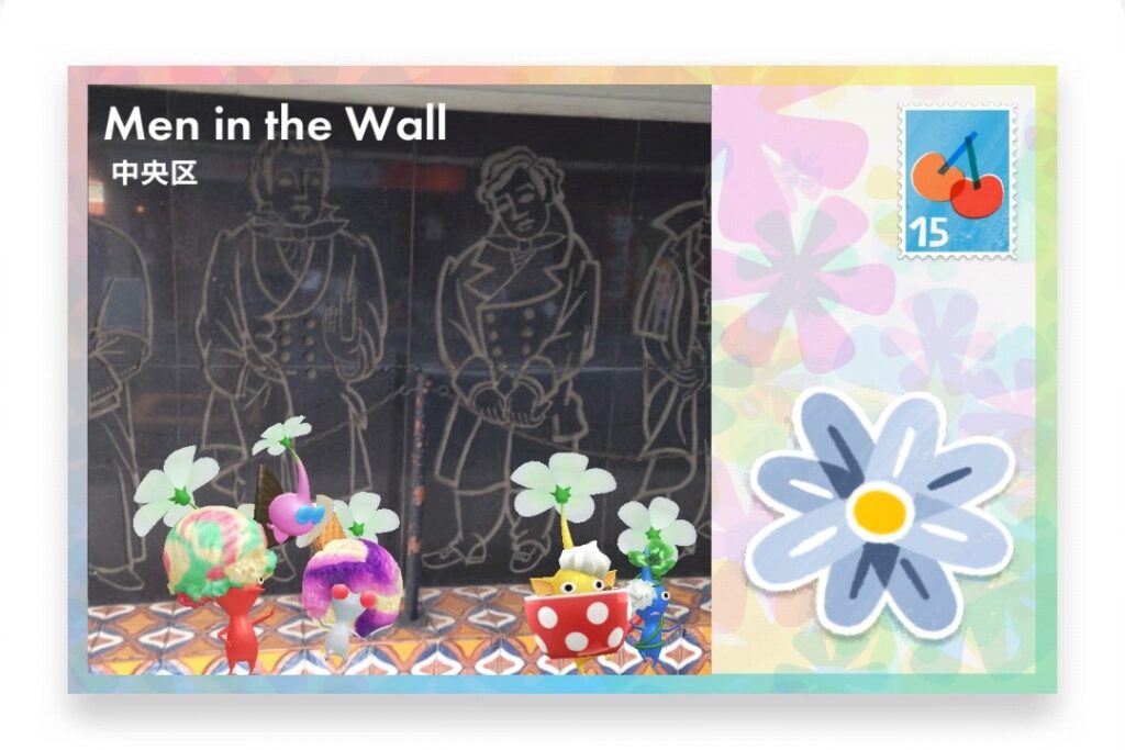 ピクミンブルーム　東京都中央区　ポストカード　Men in the Wall