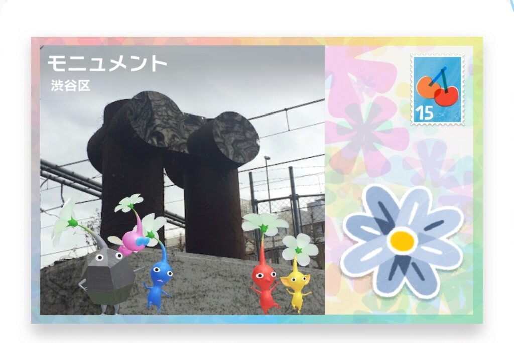 ピクミンブルーム　東京都渋谷区　ポストカード　モニュメント