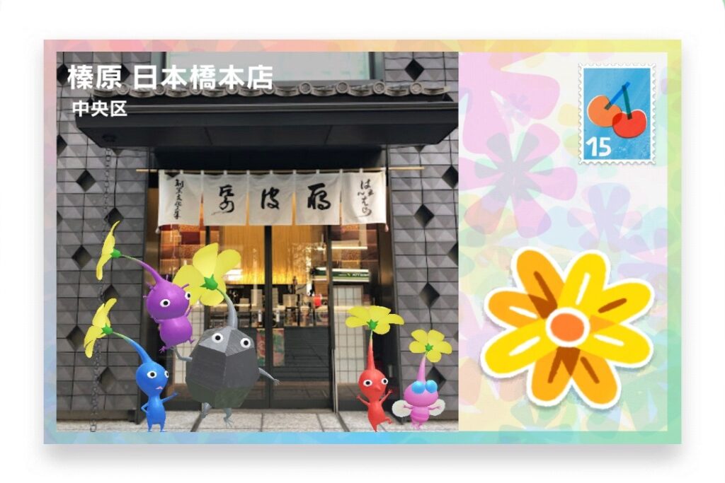 ピクミンブルーム　東京都中央区　ポストカード　榛原 日本橋本店