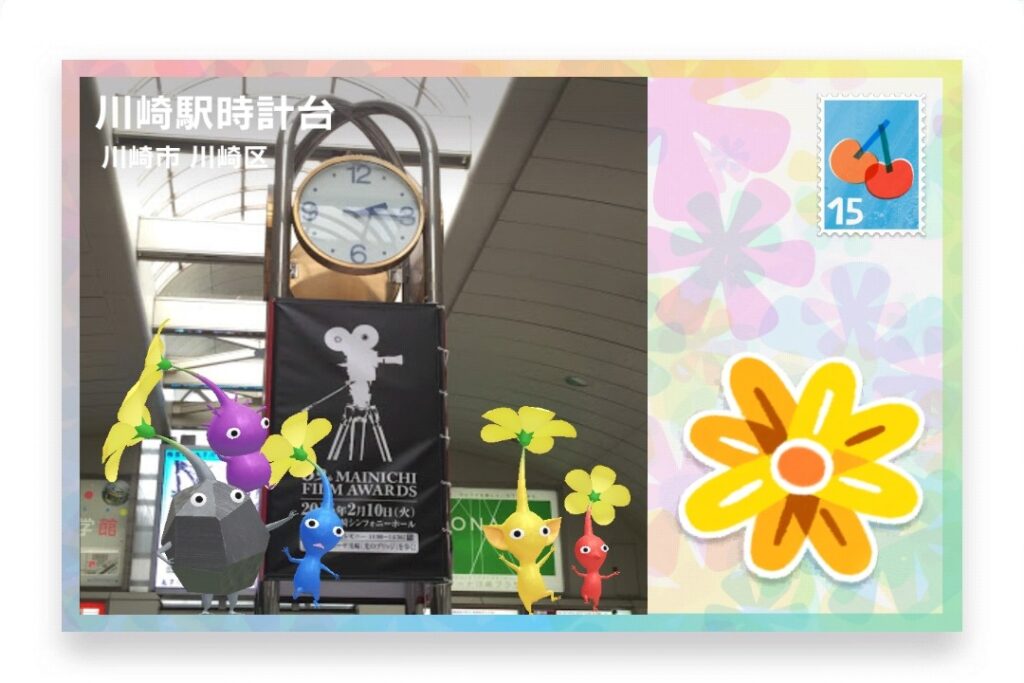 ピクミンブルーム　神奈川県川崎市川崎区　ポストカード　川崎駅時計台