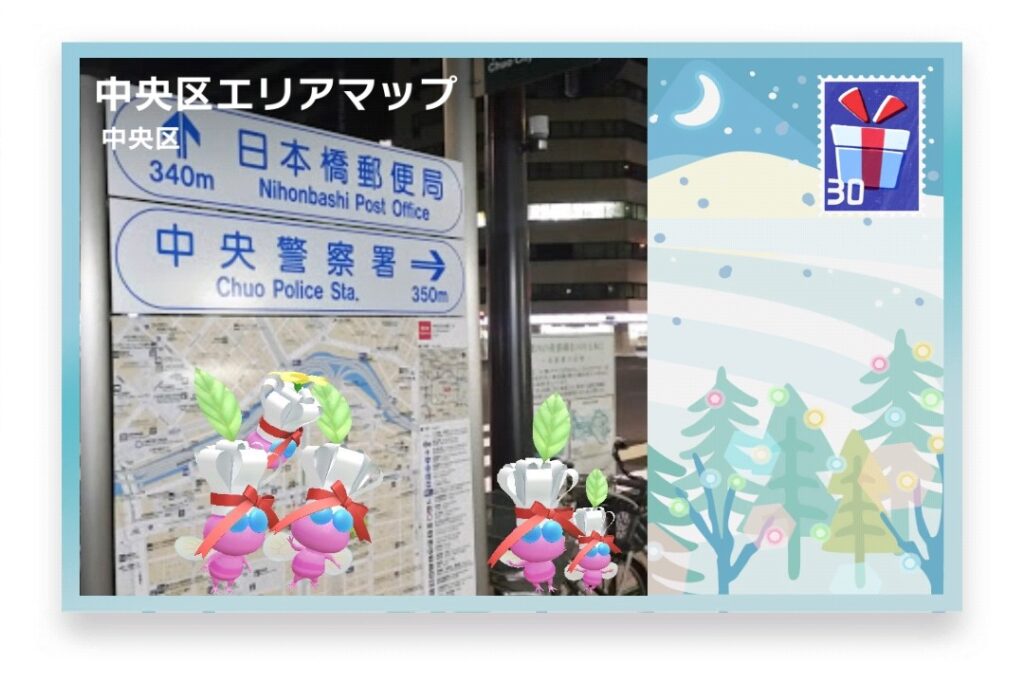 ピクミンブルーム 東京都中央区 ポストカード 中央区エリアマップ