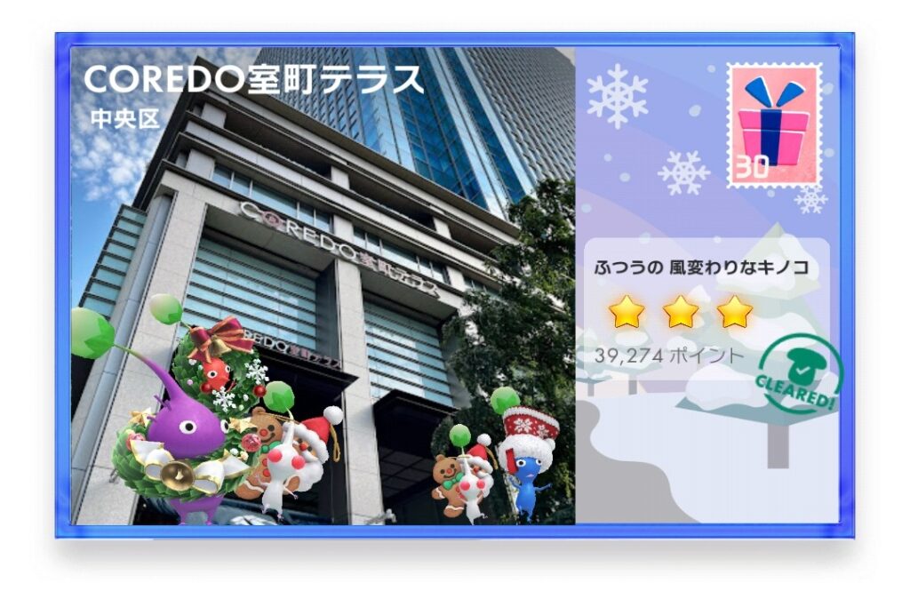 ピクミンブルーム　東京都中央区　ポストカード　COREDO室町テラス