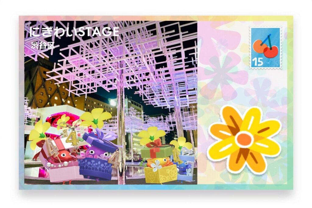 ピクミンブルーム 東京都渋谷区 ポストカード にぎわいSTAGE