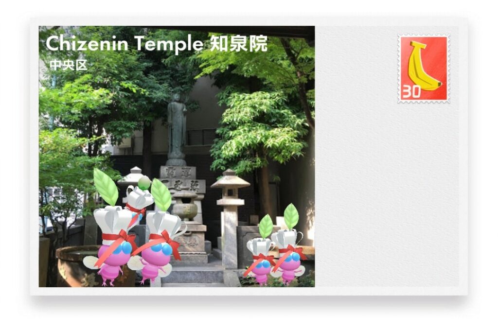 ピクミンブルーム 東京都中央区 ポストカード Chizenin Temple 知泉院