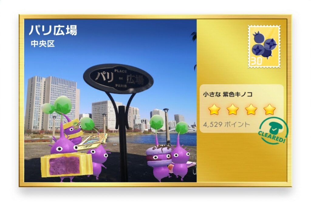 ピクミンブルーム 東京都中央区 ポストカード パリ広場