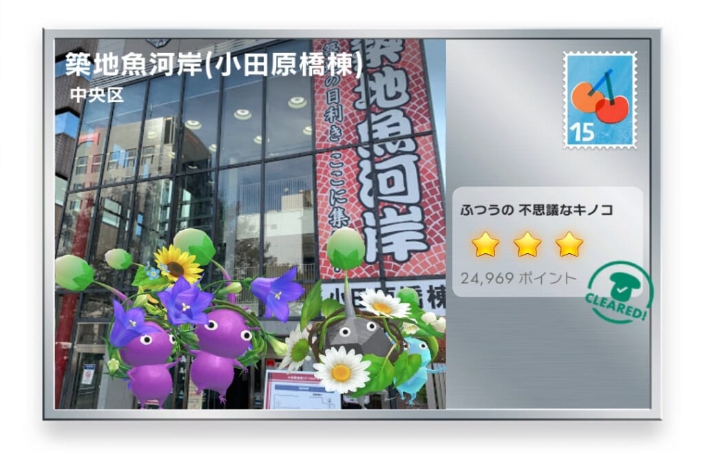 ピクミンブルーム 東京都中央区 ポストカード 築地魚河岸(小田原橋棟)