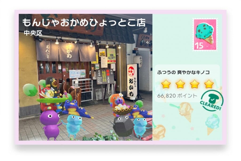 ピクミンブルーム 東京都中央区 ポストカード もんじゃおかめひょっとこ店