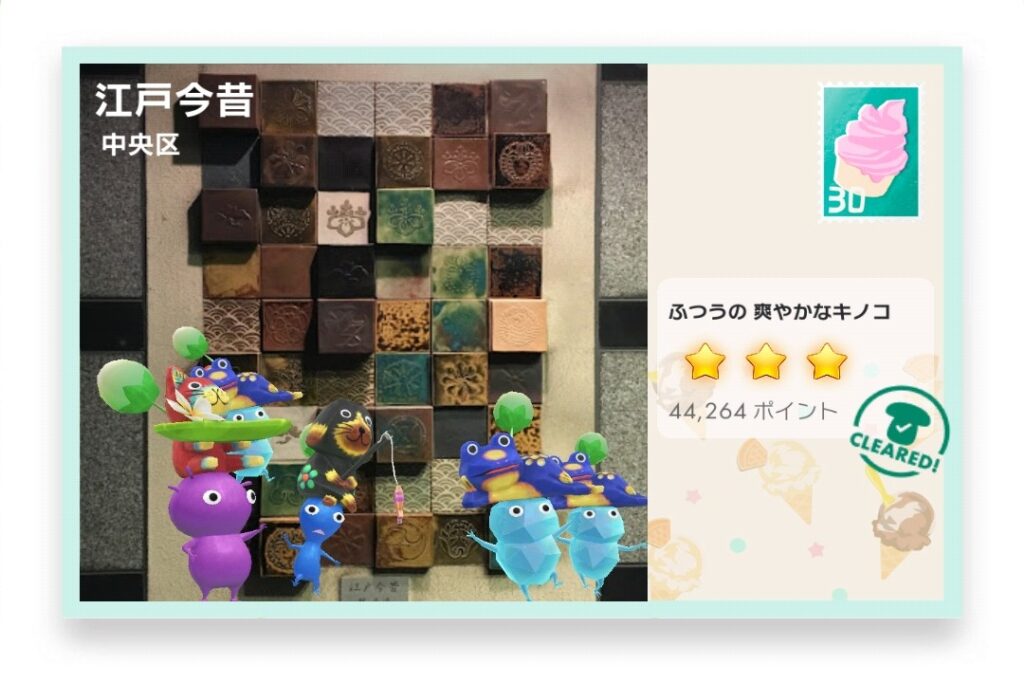 ピクミンブルーム 東京都中央区 ポストカード 江戸今昔