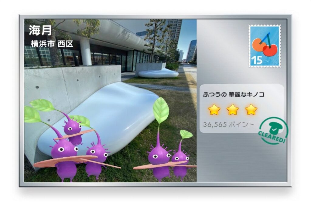 ピクミンブルーム 神奈川県横浜市西区 ポストカード 海月