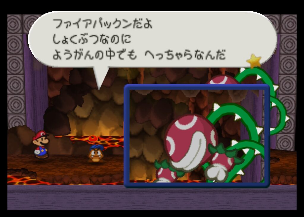 マリオストーリーのファイアパックン