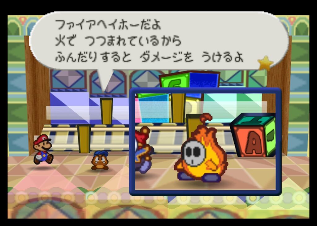 マリオストーリーのファイアヘイホー