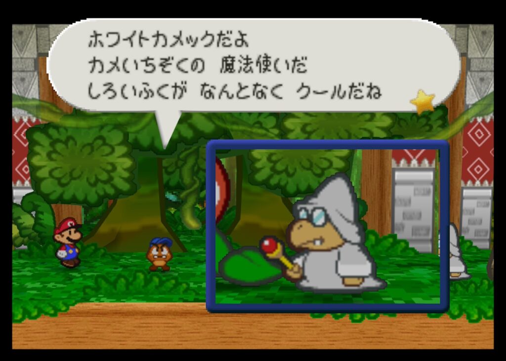 マリオストーリーのホワイトカメック