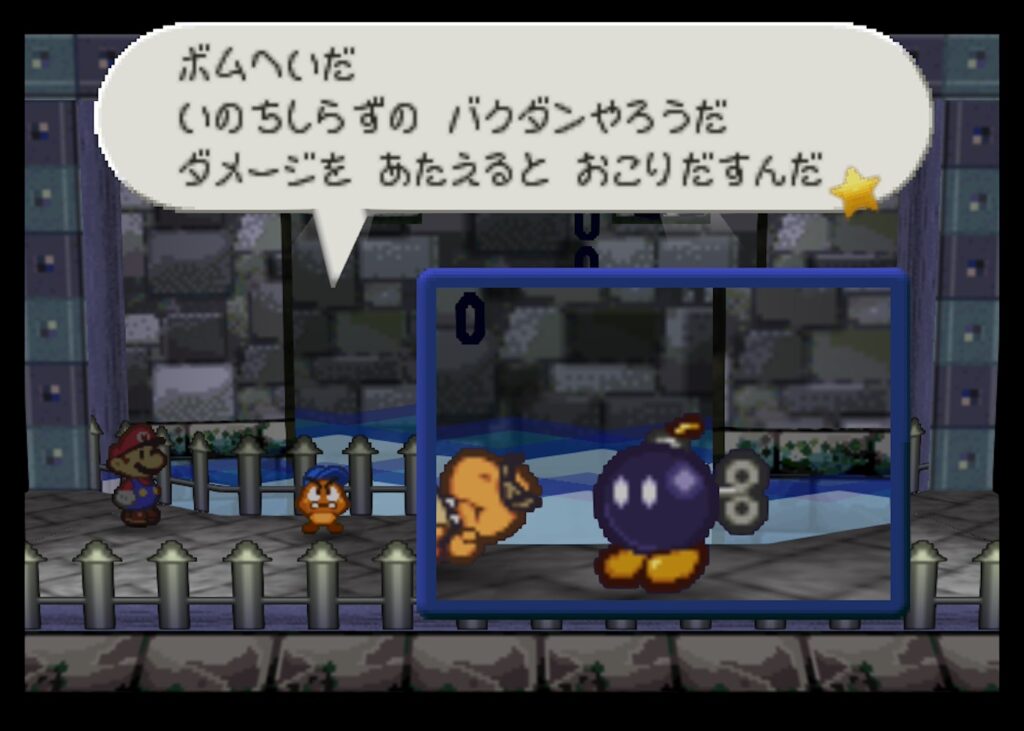 マリオストーリーのボムへい