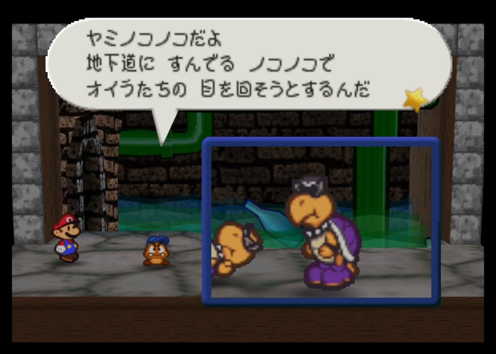 マリオストーリーのヤミノコノコ