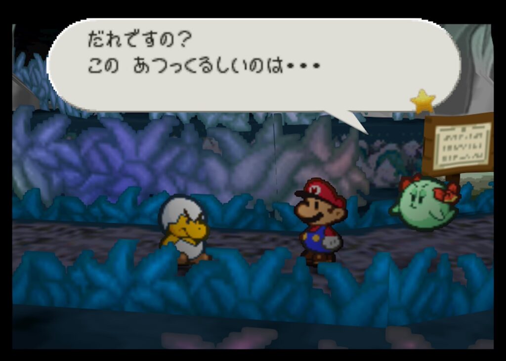 マリオストーリーのレサレサのコワッパ3戦目の前のセリフ