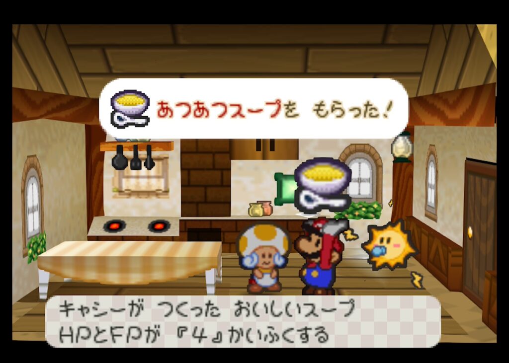 マリオストーリー キャシーさんの料理レシピ あつあつスープ