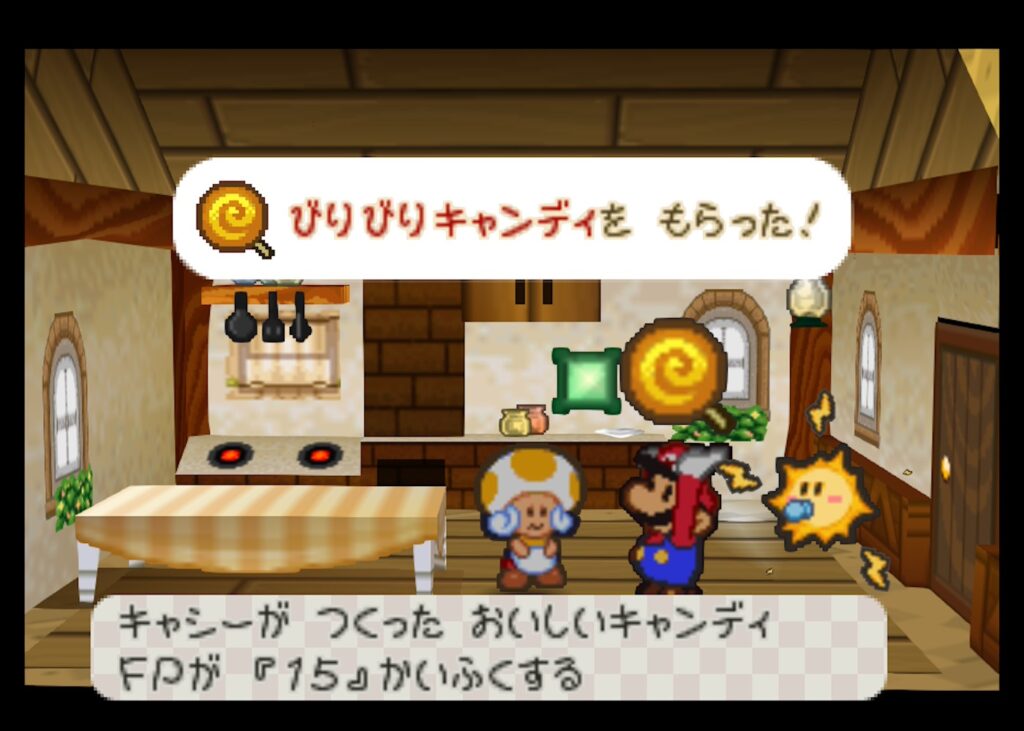 マリオストーリー キャシーさんの料理レシピ びりびりキャンディ