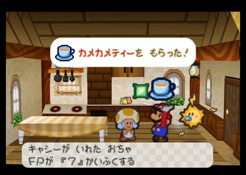 マリオストーリー キャシーさんの料理レシピ カメカメティー