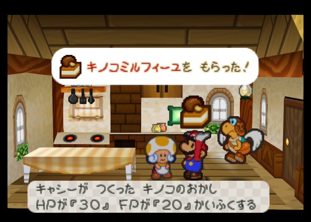マリオストーリー キャシーさんの料理レシピ キノコミルフィーユ
