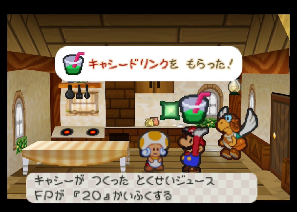 マリオストーリー キャシーさんの料理レシピ キャシードリンク