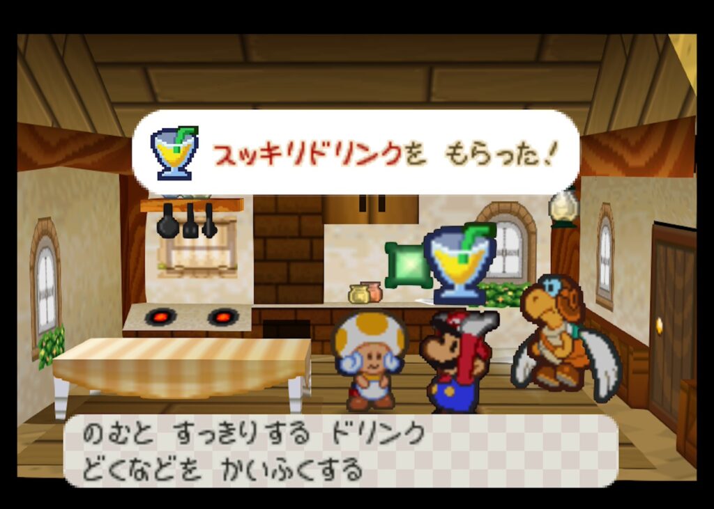 マリオストーリー キャシーさんの料理レシピ スッキリドリンク