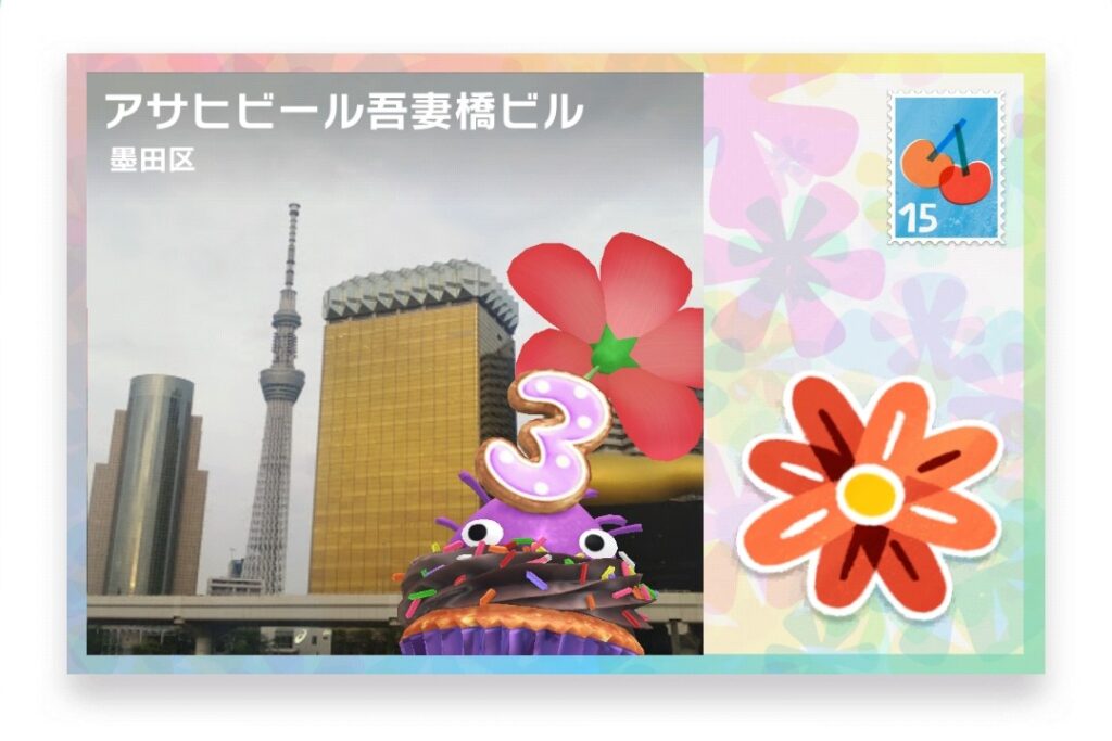 ピクミンブルーム 東京都墨田区 ポストカード アサヒビール吾妻橋ビル