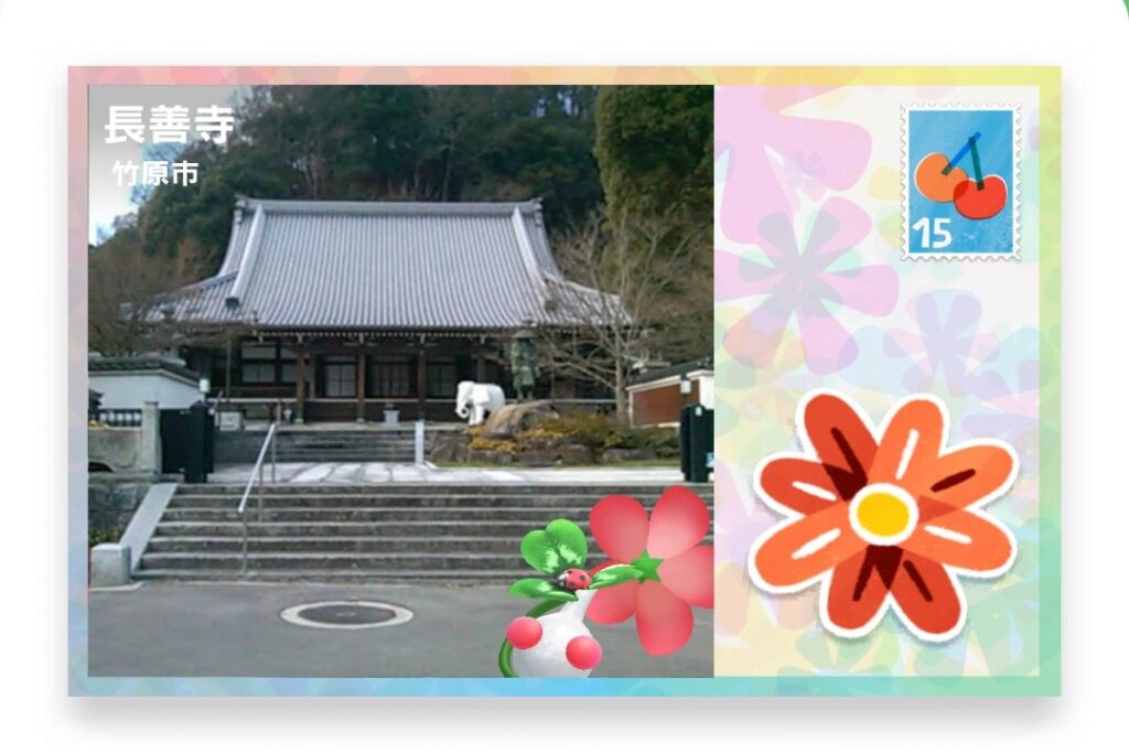 ピクミンブルーム　広島県竹原市　ポストカード　大乗神社