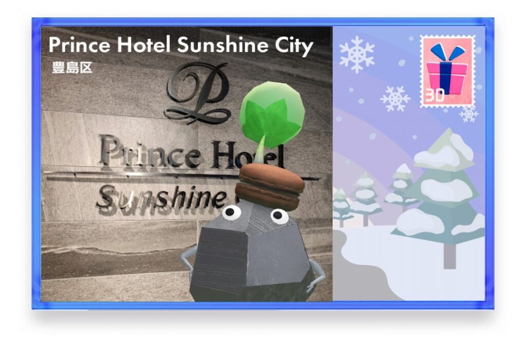 ピクミンブルーム　福岡県福岡市博多区　ポストカード　Prince Hotel Sunshine City