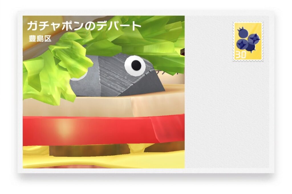 ピクミンブルーム　東京都豊島区　ポストカード　ガチャポンのデパート