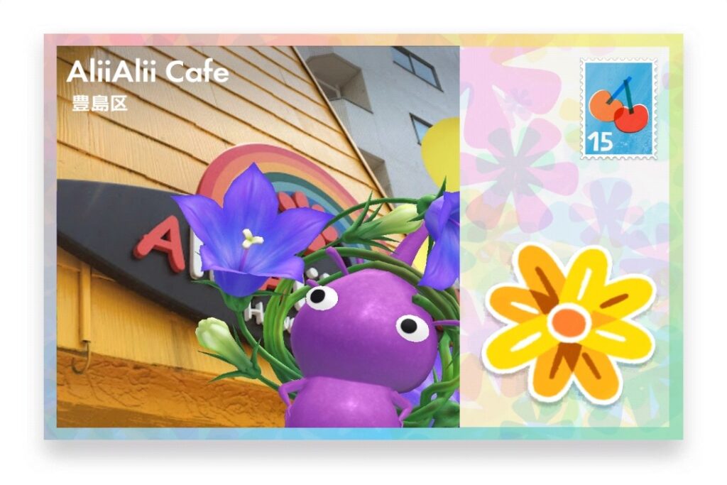 ピクミンブルーム 東京都豊島区 ポストカード AliiAlii Cafe