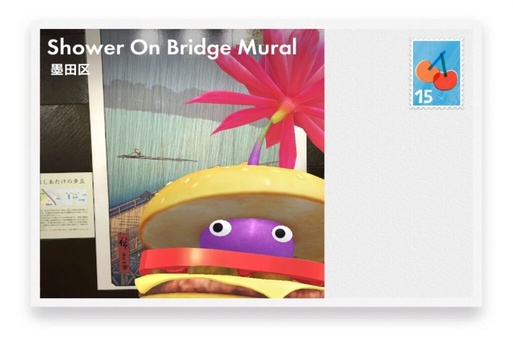 ピクミンブルーム 東京都墨田区 ポストカード Shower On Bridge Mural