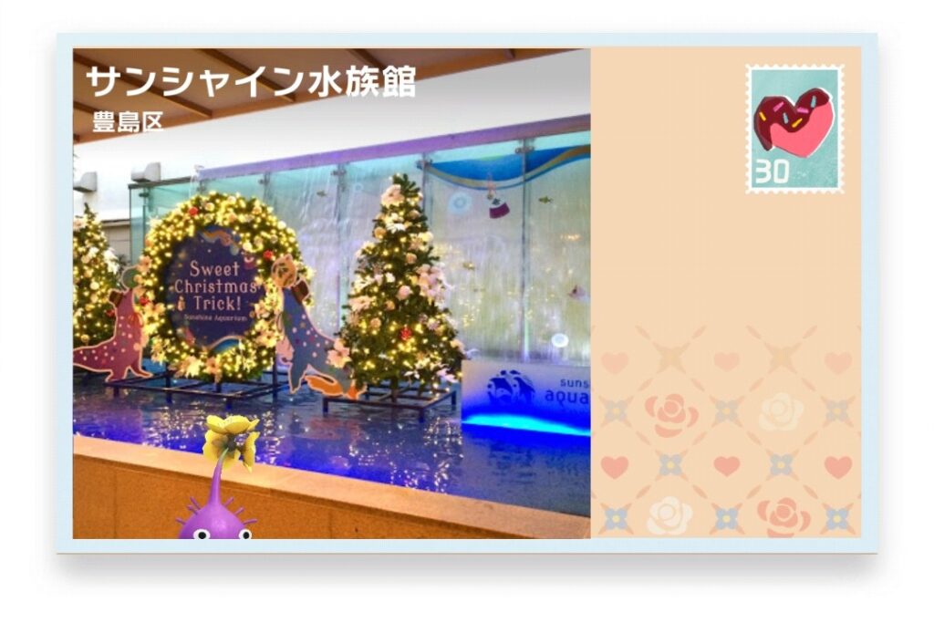 ピクミンブルーム　東京都豊島区　ポストカード　サンシャイン水族館