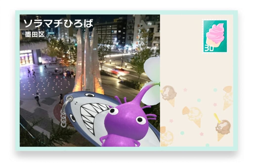 ピクミンブルーム 東京都墨田区 ポストカード ソラマチひろば