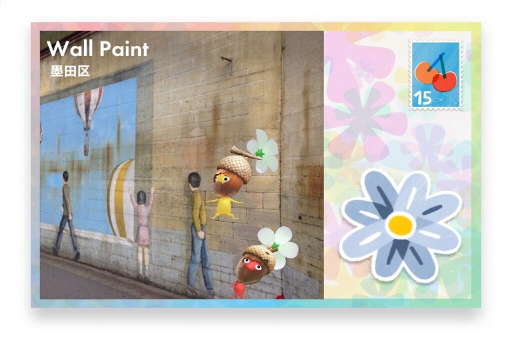 ピクミンブルーム 東京都墨田区 ポストカード Wall Paint