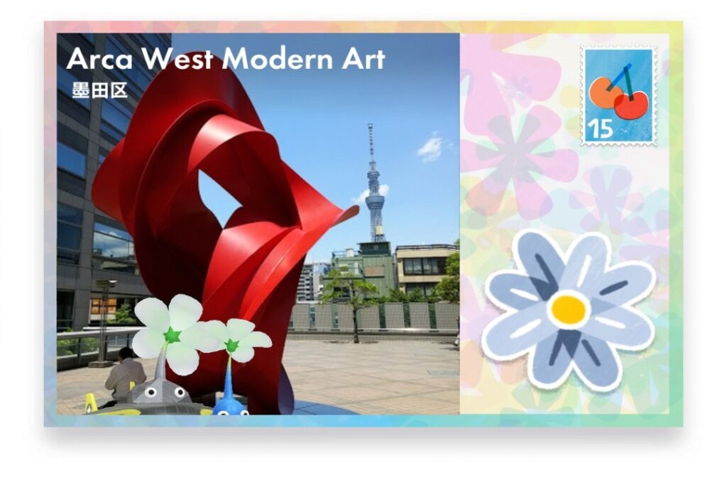 ピクミンブルーム 東京都墨田区 ポストカード Arca West Modern Art
