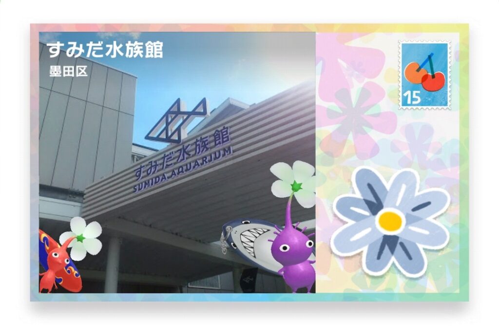 ピクミンブルーム 東京都墨田区 ポストカード すみだ水族館