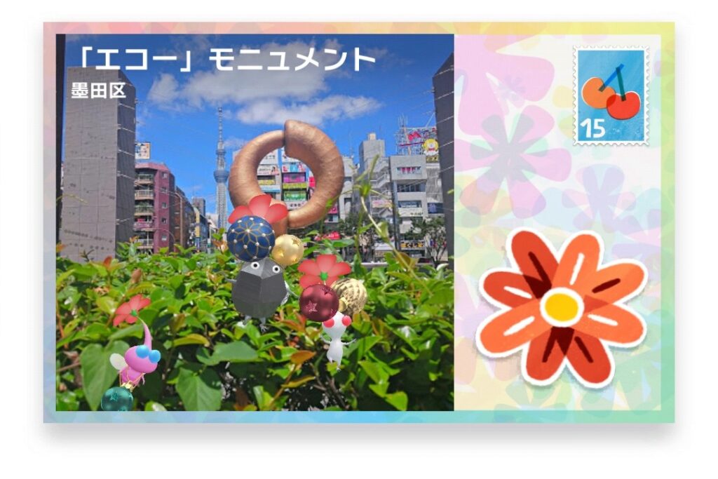 ピクミンブルーム 東京都墨田区 ポストカード 「エコー」モニュメント