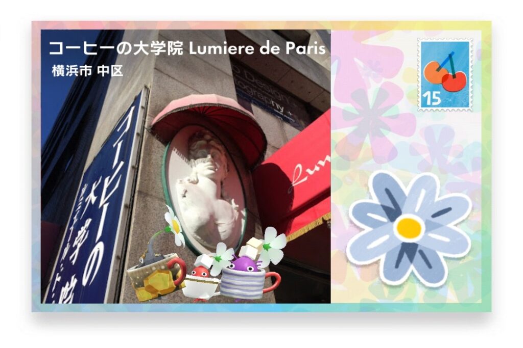 ピクミンブルーム 神奈川県横浜市中区 ポストカード FLASHBACK CAFE