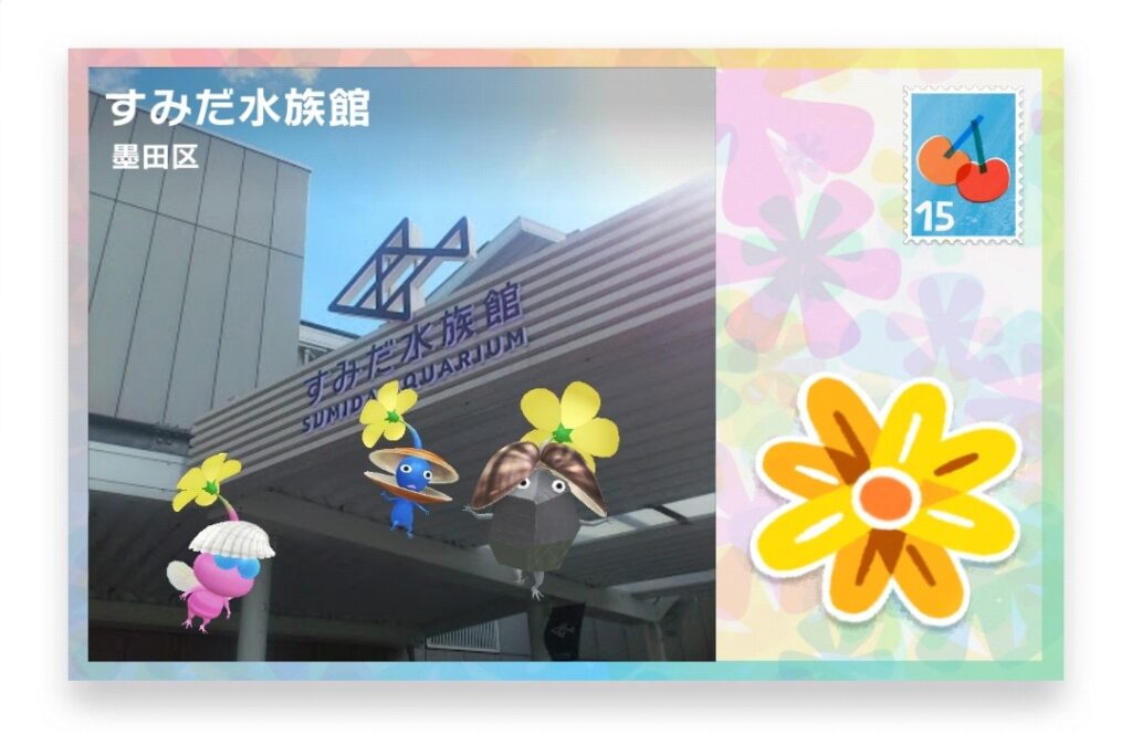 ピクミンブルーム 東京都墨田区 ポストカード すみだ水族館
