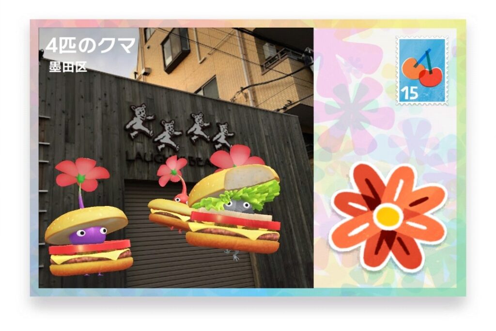 ピクミンブルーム 東京都墨田区 ポストカード 4匹のクマ