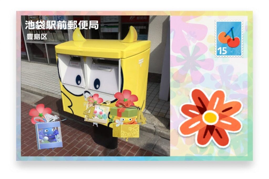 ピクミンブルーム 東京都豊島区 ポストカード 池袋駅前郵便局