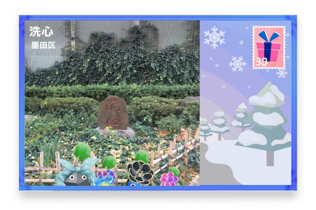 ピクミンブルーム 東京都墨田区 ポストカード 洗心